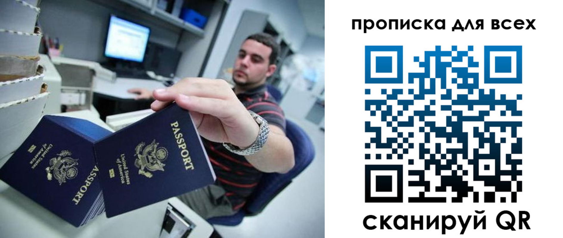 прописка паспорт в Волхове