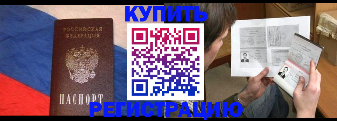 временная регистрация поиск в Волхове