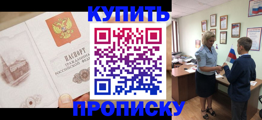 временная регистрация в квартире в Волхове