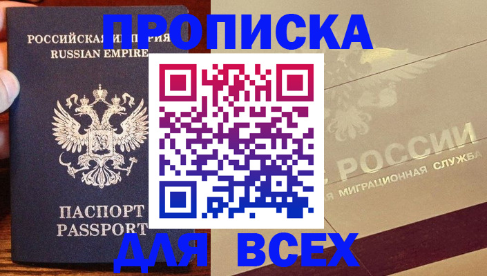 временная регистрация поиск в Волхове