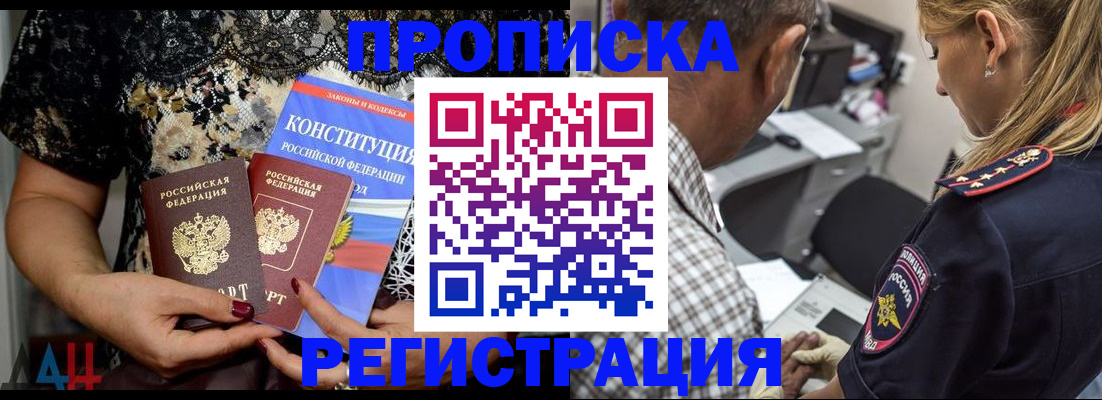 временная регистрация для школы в Волхове