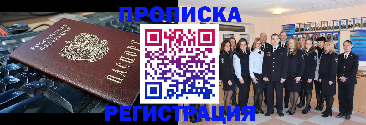 временная регистрация для всех в Волхове